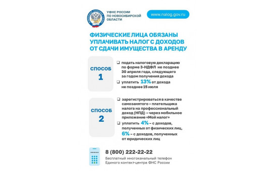 Уплата налогов за 2023 год