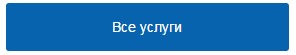 vse_uslugi.jpg